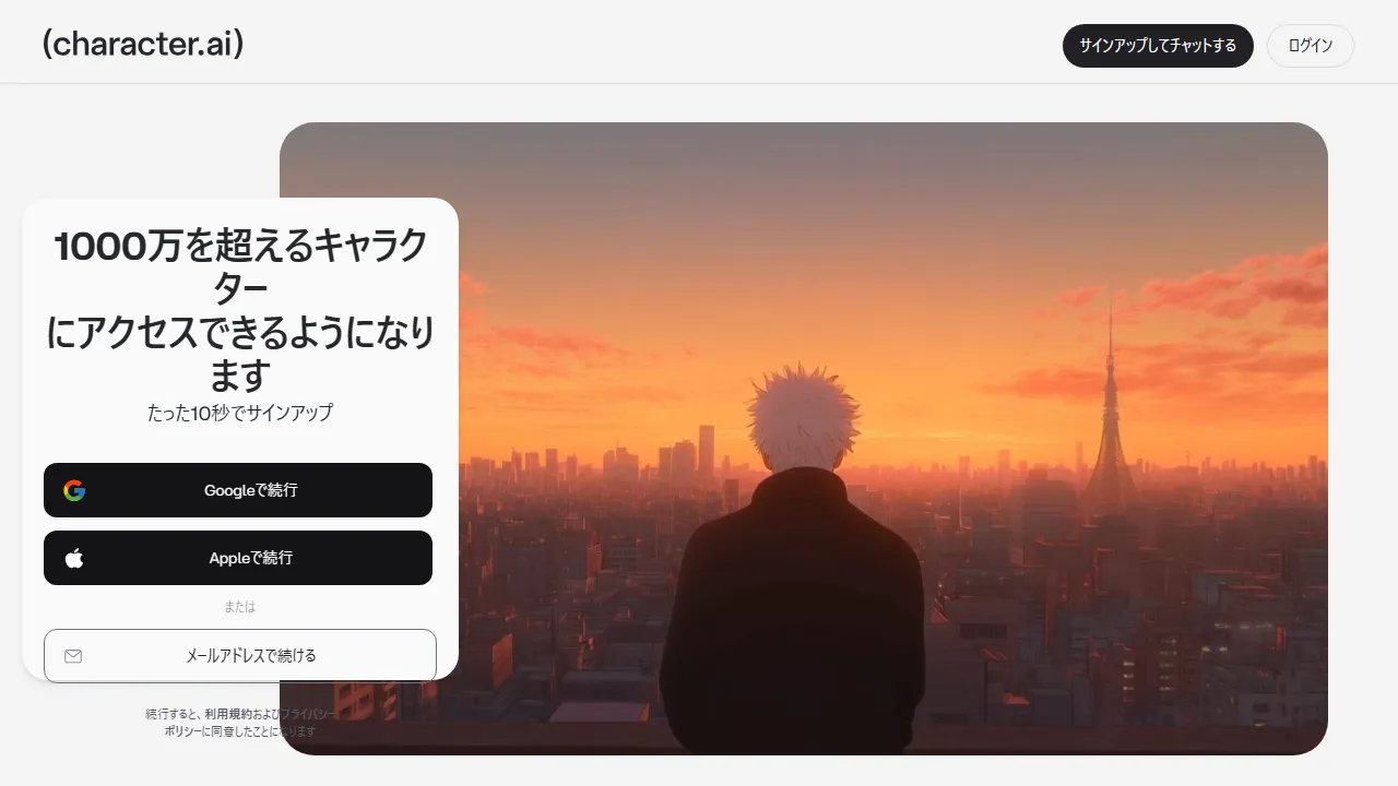 Character.AI Oberfläche-Screenshot zeigt das Haupt-Dashboard