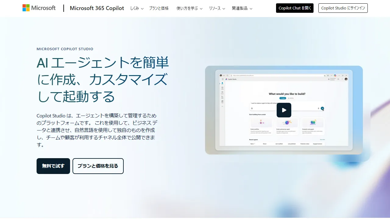 Microsoft Copilot Studio Oberfläche-Screenshot zeigt das Haupt-Dashboard