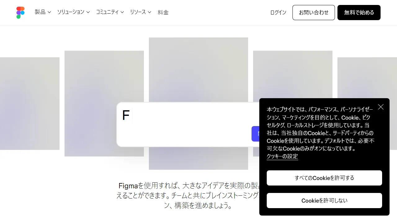 Figma AI Oberfläche-Screenshot zeigt das Haupt-Dashboard
