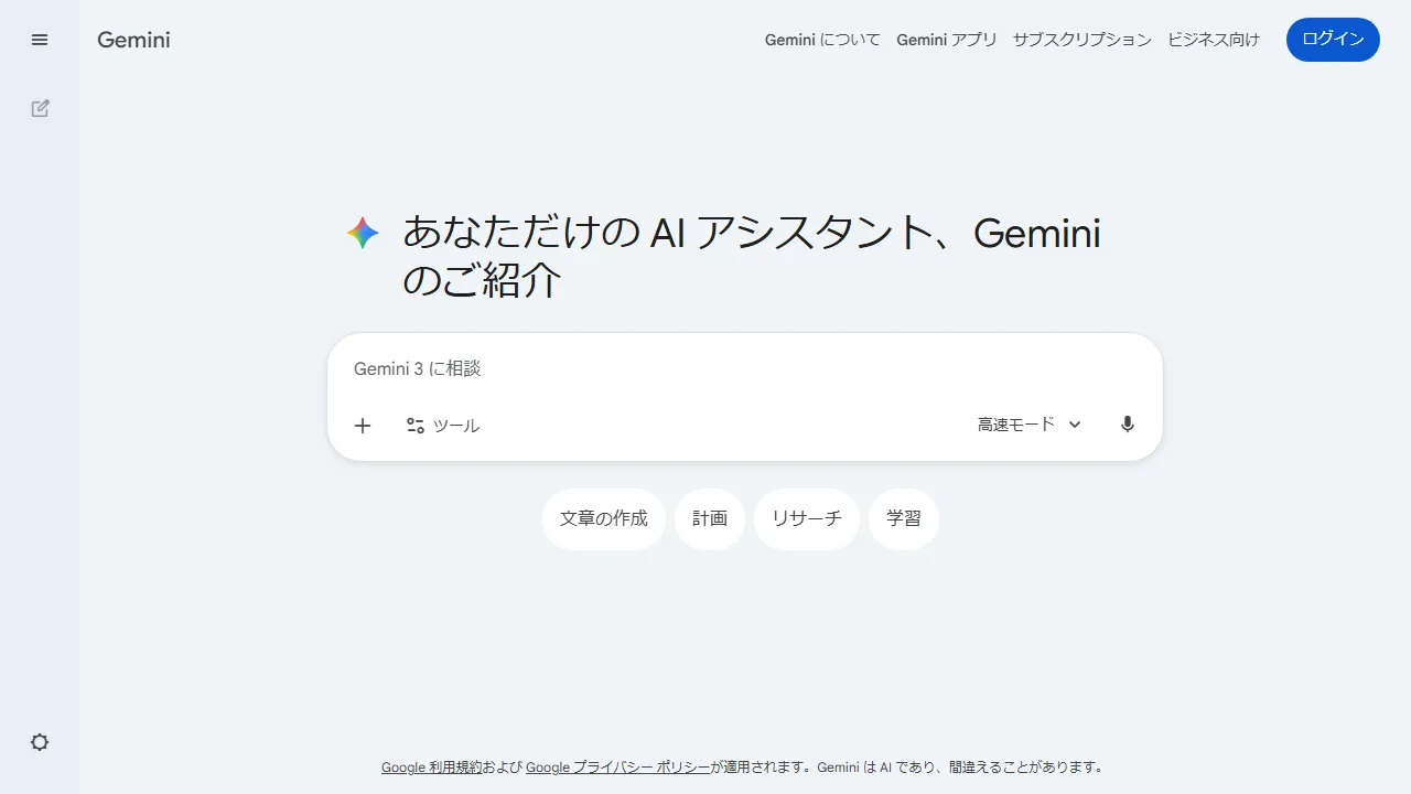 Gemini Oberfläche-Screenshot zeigt das Haupt-Dashboard