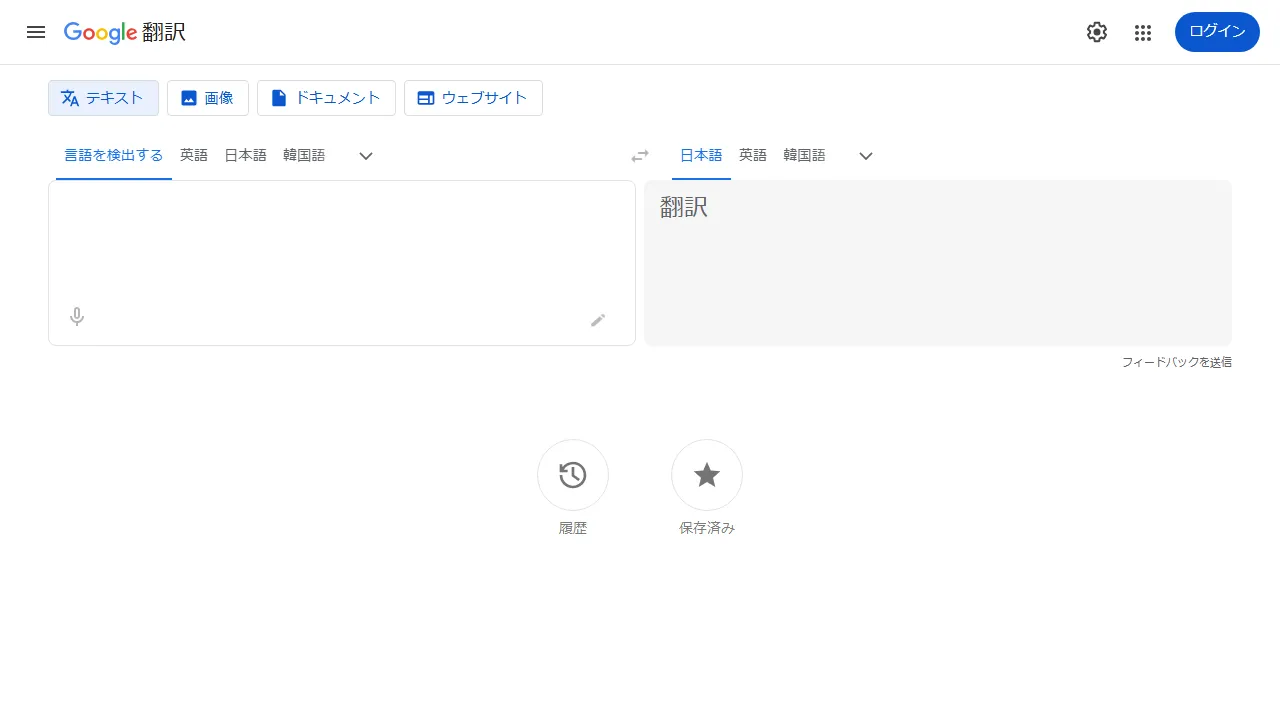 Google Translate Oberfläche-Screenshot zeigt das Haupt-Dashboard