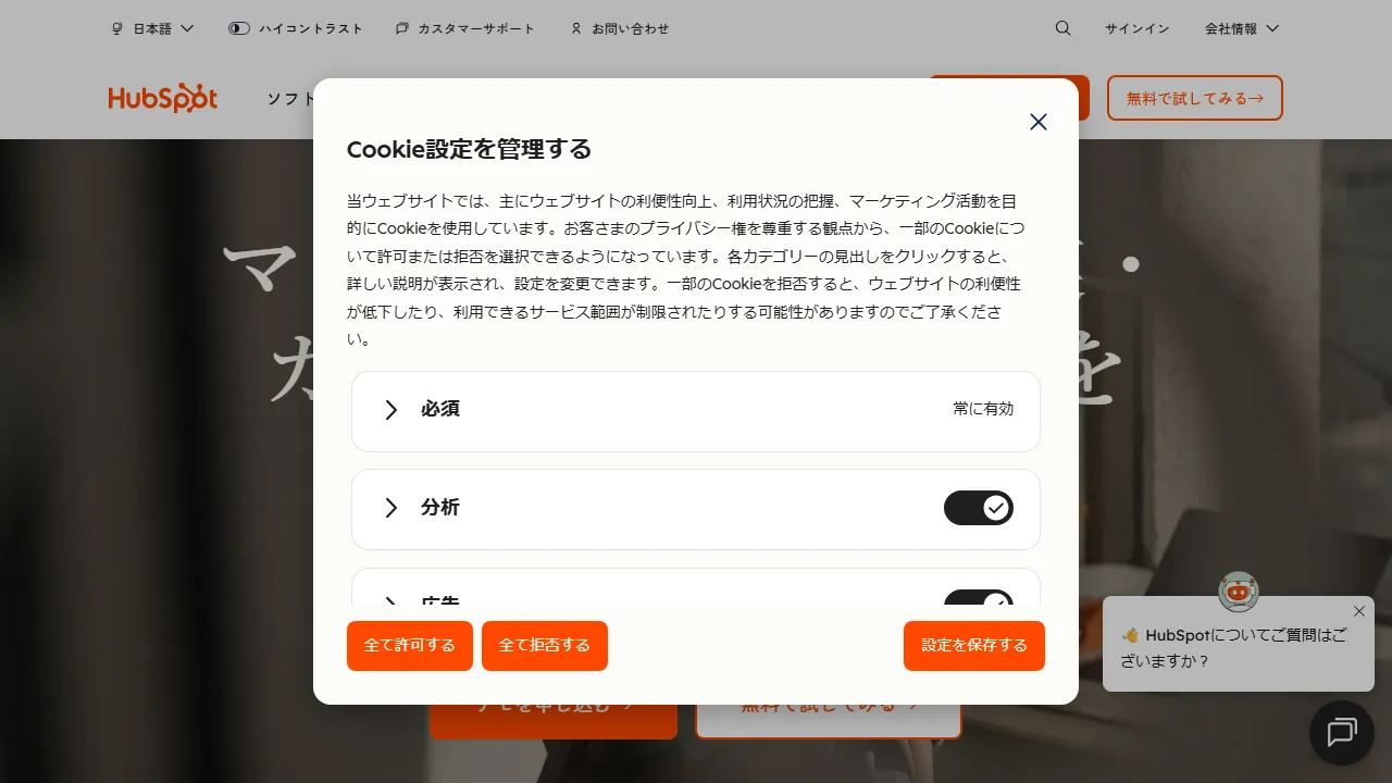 HubSpot AI Oberfläche-Screenshot zeigt das Haupt-Dashboard