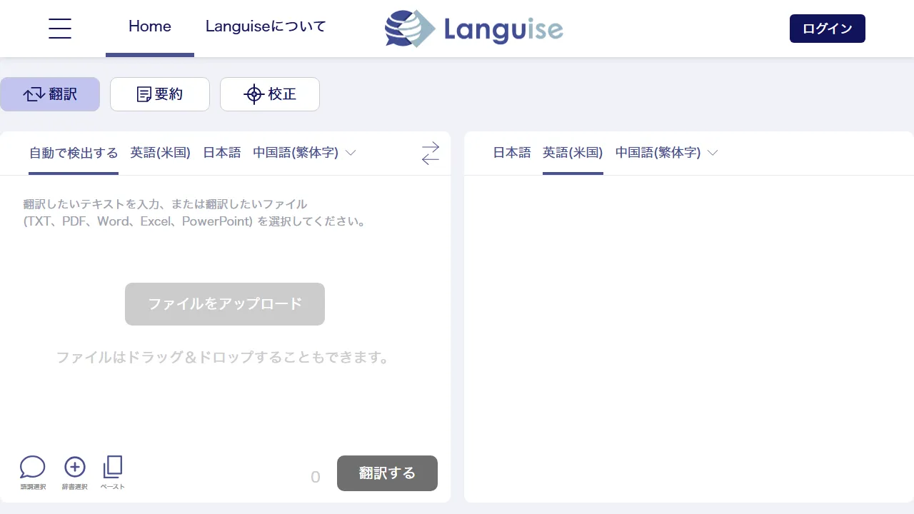 Languise Oberfläche-Screenshot zeigt das Haupt-Dashboard