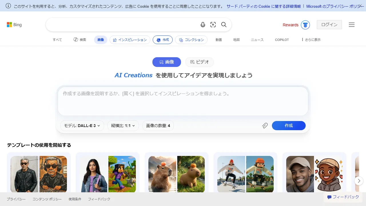 Microsoft Image Creator Oberfläche-Screenshot zeigt das Haupt-Dashboard