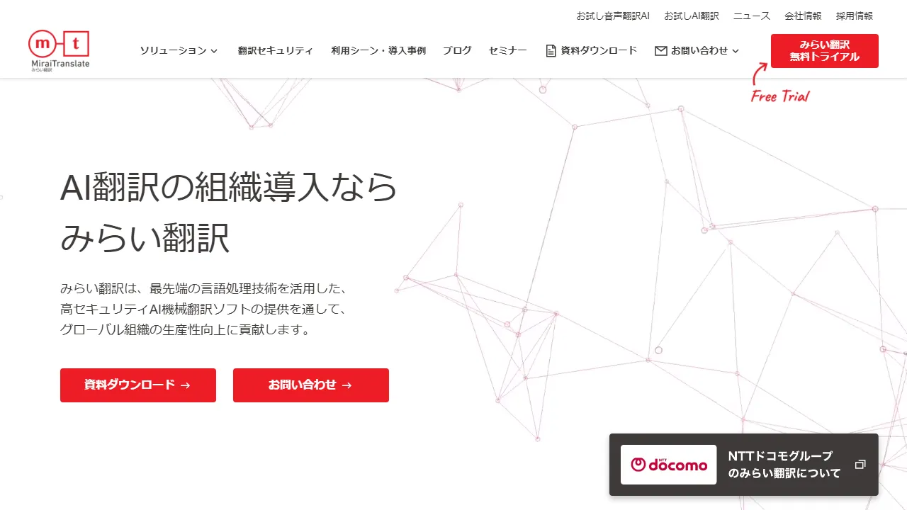 Mirai Translate Oberfläche-Screenshot zeigt das Haupt-Dashboard