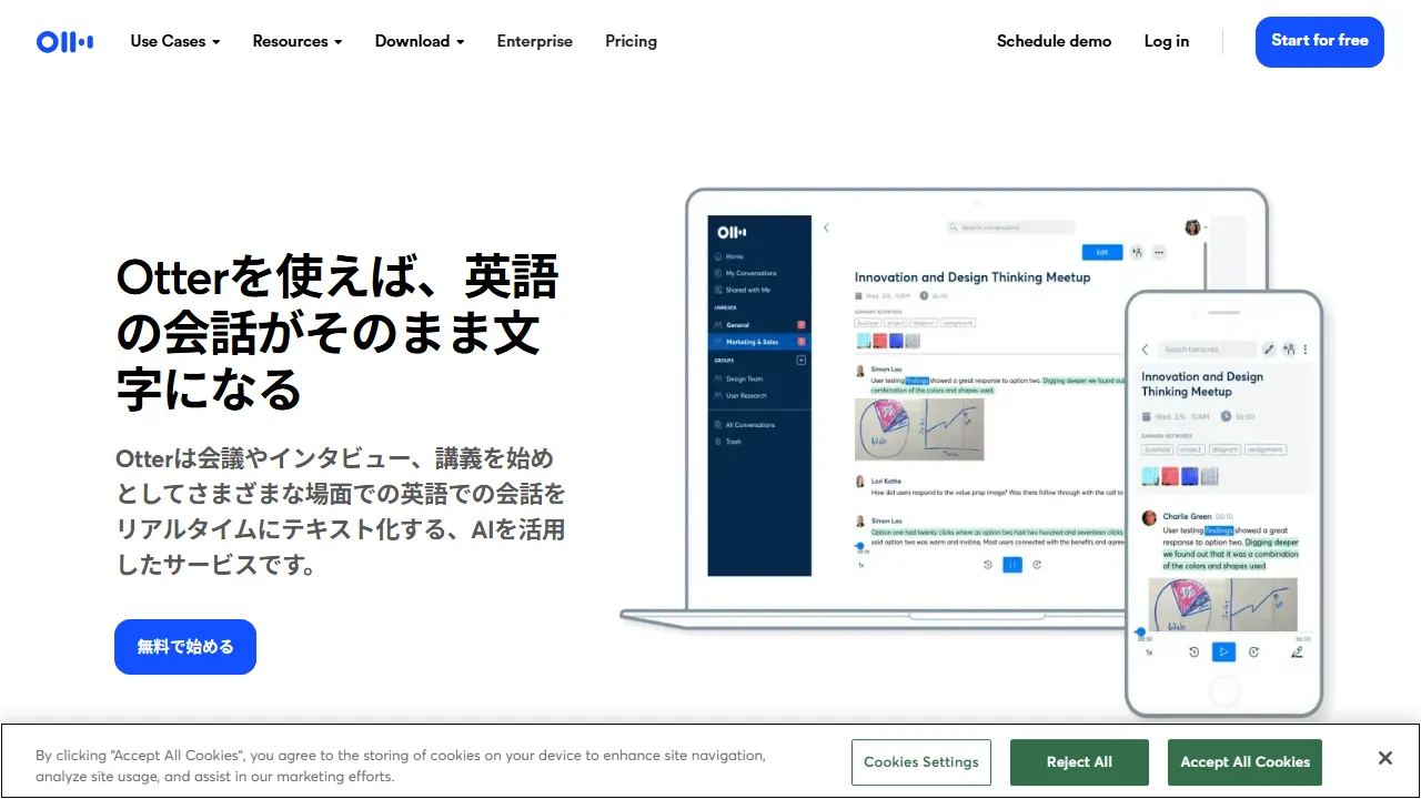 Otter.ai Oberfläche-Screenshot zeigt das Haupt-Dashboard