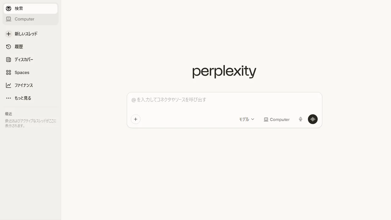 Perplexity AI Oberfläche-Screenshot zeigt das Haupt-Dashboard