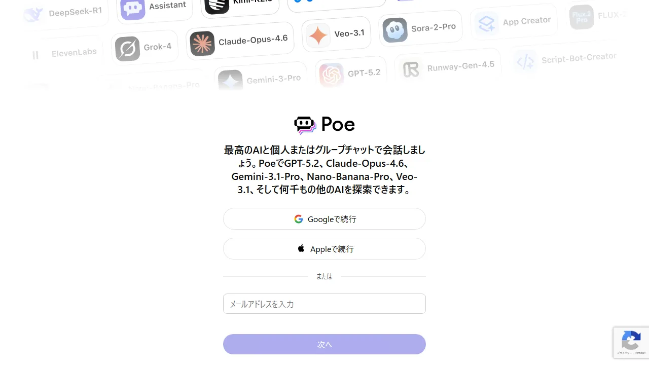 Poe Oberfläche-Screenshot zeigt das Haupt-Dashboard